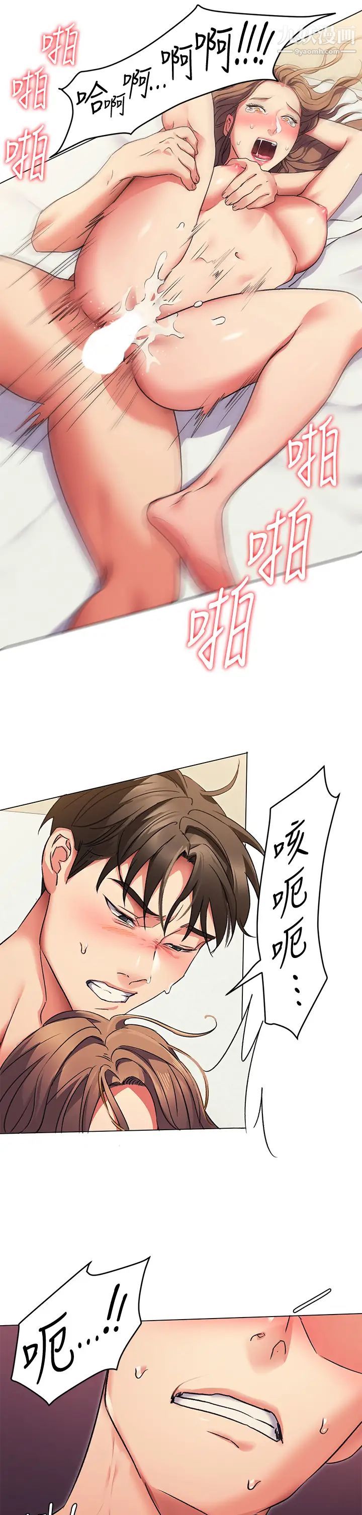 《今晚就决定吃你了》漫画最新章节第3话 - 被当泄欲工具但好舒服!免费下拉式在线观看章节第【29】张图片