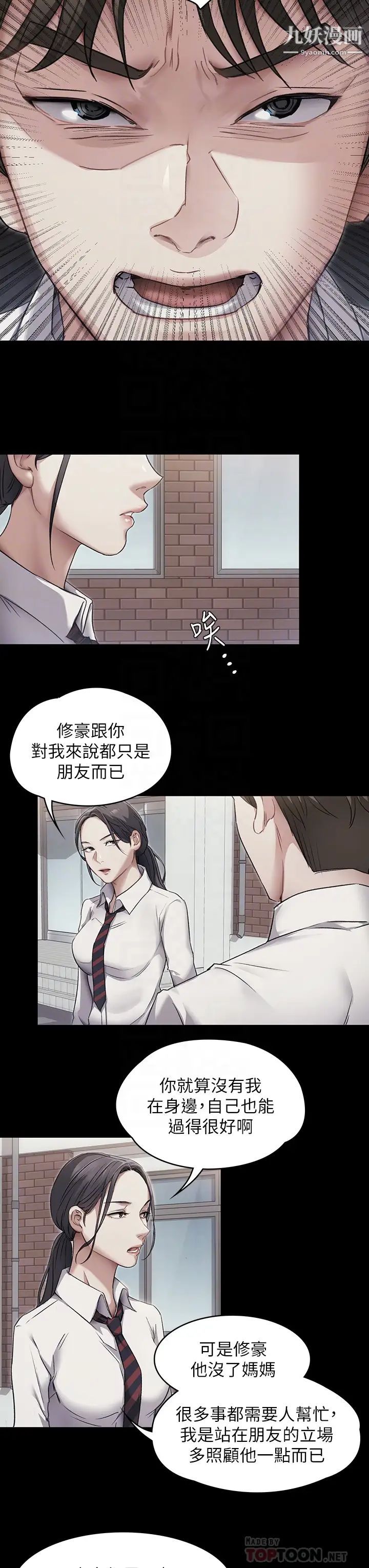 《今晚就决定吃你了》漫画最新章节第3话 - 被当泄欲工具但好舒服!免费下拉式在线观看章节第【8】张图片