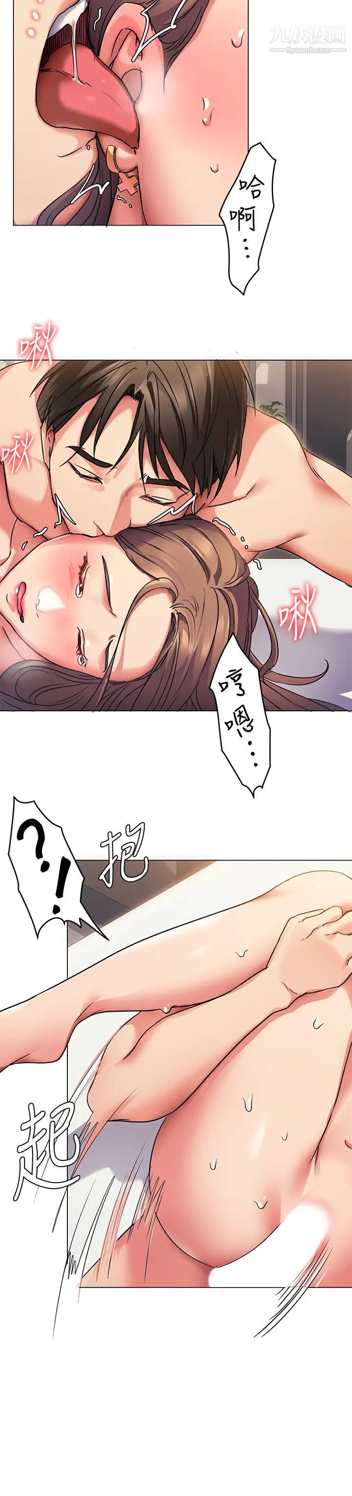 《今晚就决定吃你了》漫画最新章节第3话 - 被当泄欲工具但好舒服!免费下拉式在线观看章节第【27】张图片