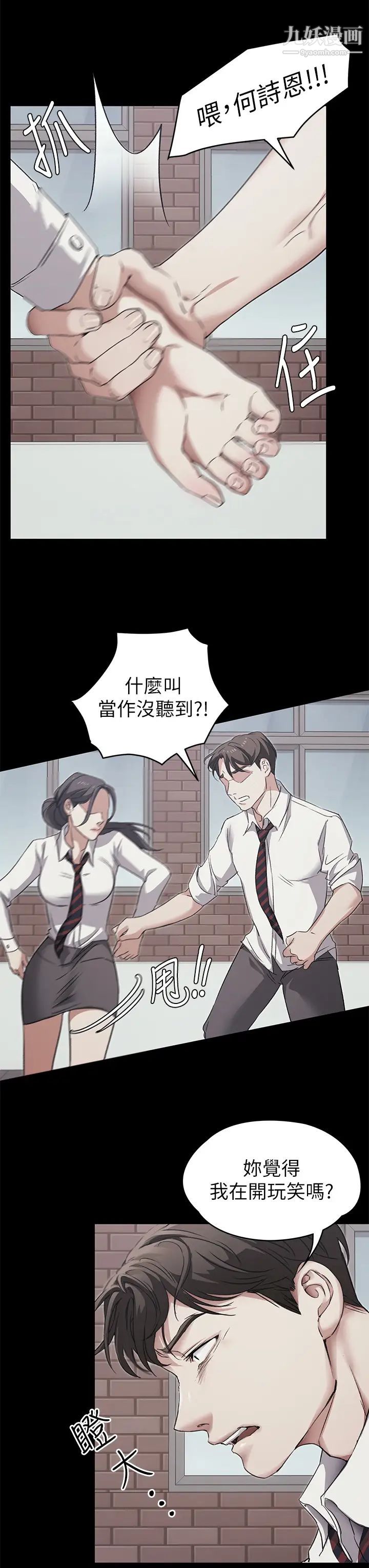 《今晚就决定吃你了》漫画最新章节第3话 - 被当泄欲工具但好舒服!免费下拉式在线观看章节第【3】张图片