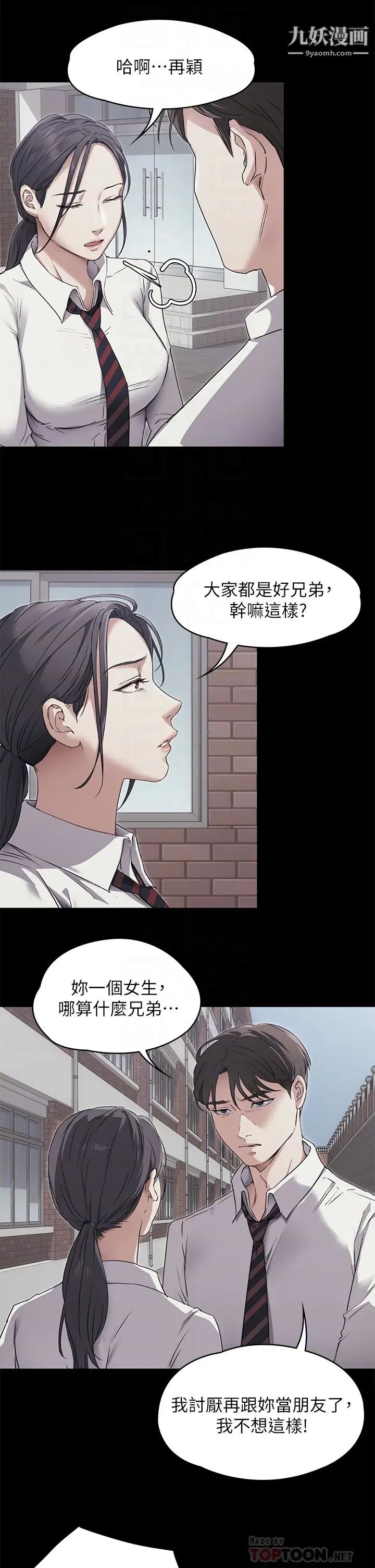 《今晚就决定吃你了》漫画最新章节第3话 - 被当泄欲工具但好舒服!免费下拉式在线观看章节第【4】张图片