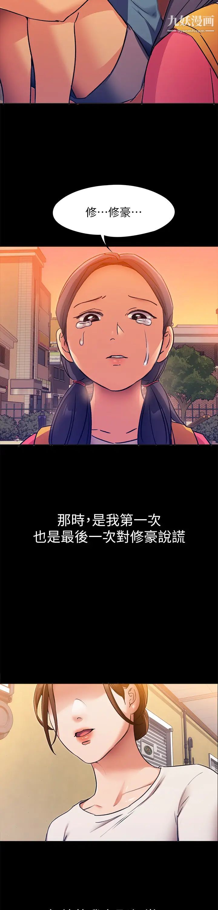 《今晚就决定吃你了》漫画最新章节第4话 - 守在修豪身边的真正原因免费下拉式在线观看章节第【44】张图片