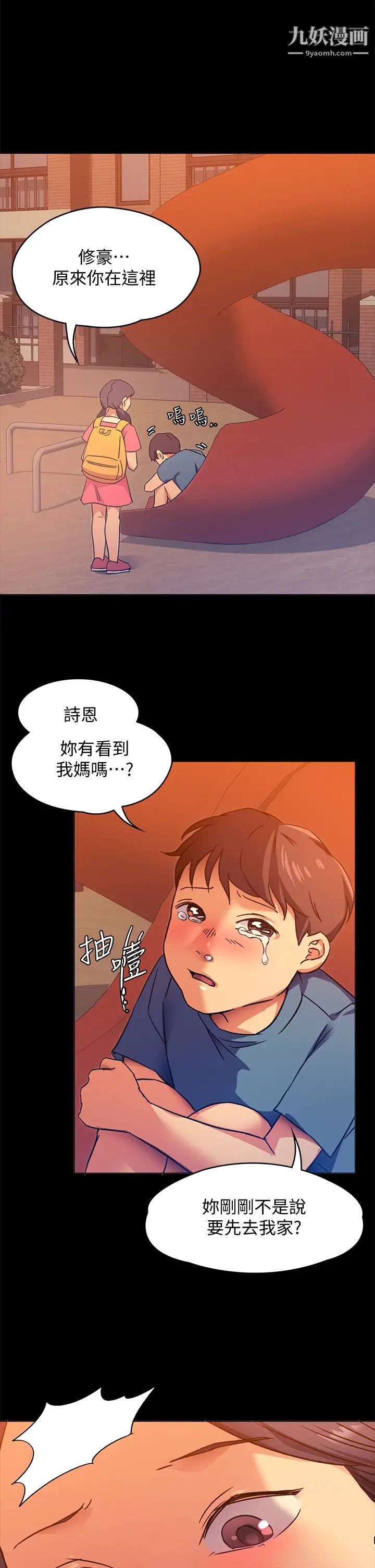 《今晚就决定吃你了》漫画最新章节第4话 - 守在修豪身边的真正原因免费下拉式在线观看章节第【41】张图片