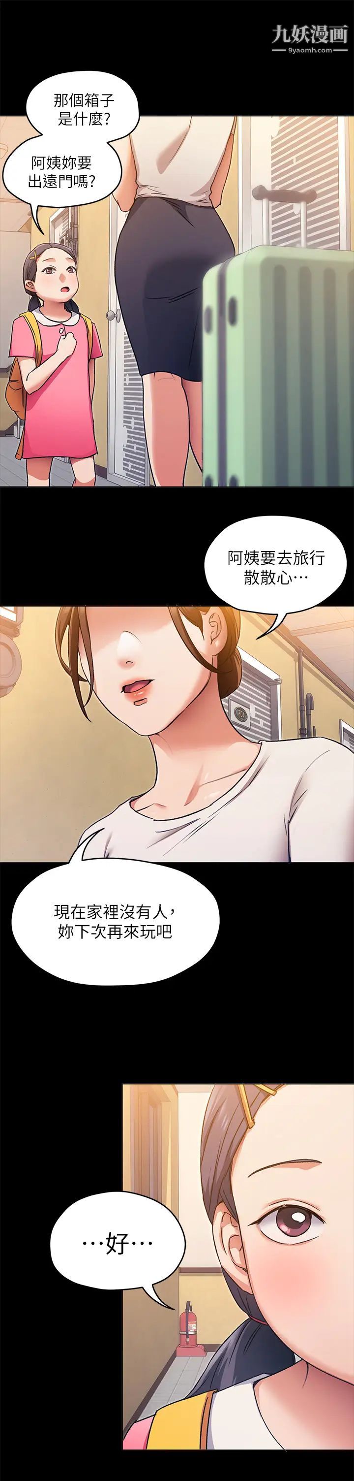 《今晚就决定吃你了》漫画最新章节第4话 - 守在修豪身边的真正原因免费下拉式在线观看章节第【33】张图片