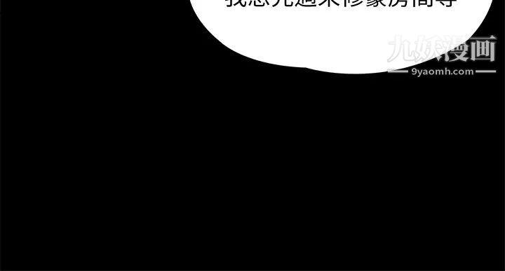 《今晚就决定吃你了》漫画最新章节第4话 - 守在修豪身边的真正原因免费下拉式在线观看章节第【32】张图片