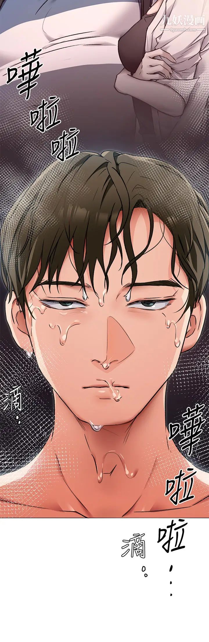 《今晚就决定吃你了》漫画最新章节第4话 - 守在修豪身边的真正原因免费下拉式在线观看章节第【50】张图片