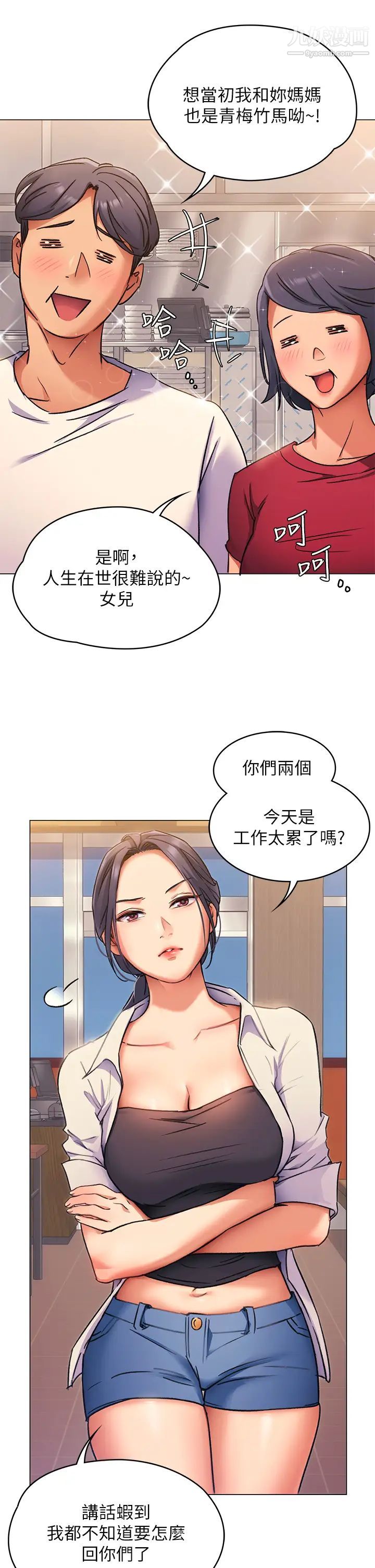 《今晚就决定吃你了》漫画最新章节第4话 - 守在修豪身边的真正原因免费下拉式在线观看章节第【19】张图片