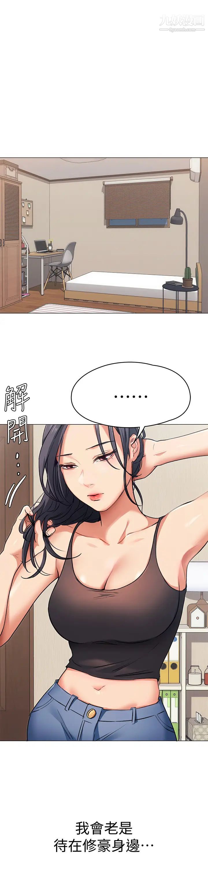 《今晚就决定吃你了》漫画最新章节第4话 - 守在修豪身边的真正原因免费下拉式在线观看章节第【25】张图片