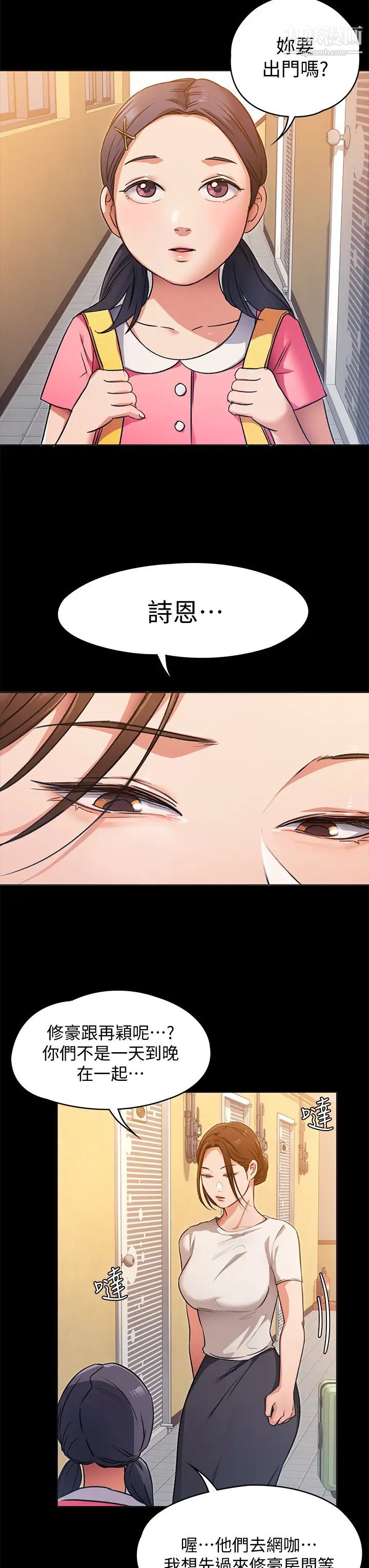 《今晚就决定吃你了》漫画最新章节第4话 - 守在修豪身边的真正原因免费下拉式在线观看章节第【31】张图片