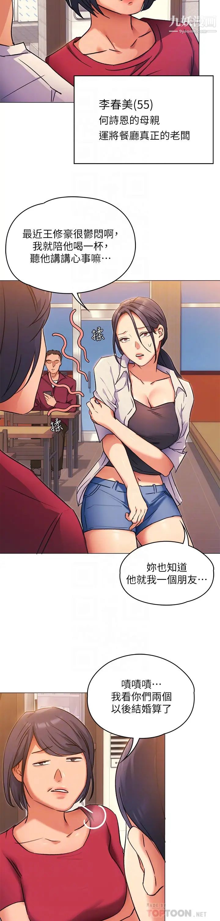 《今晚就决定吃你了》漫画最新章节第4话 - 守在修豪身边的真正原因免费下拉式在线观看章节第【14】张图片