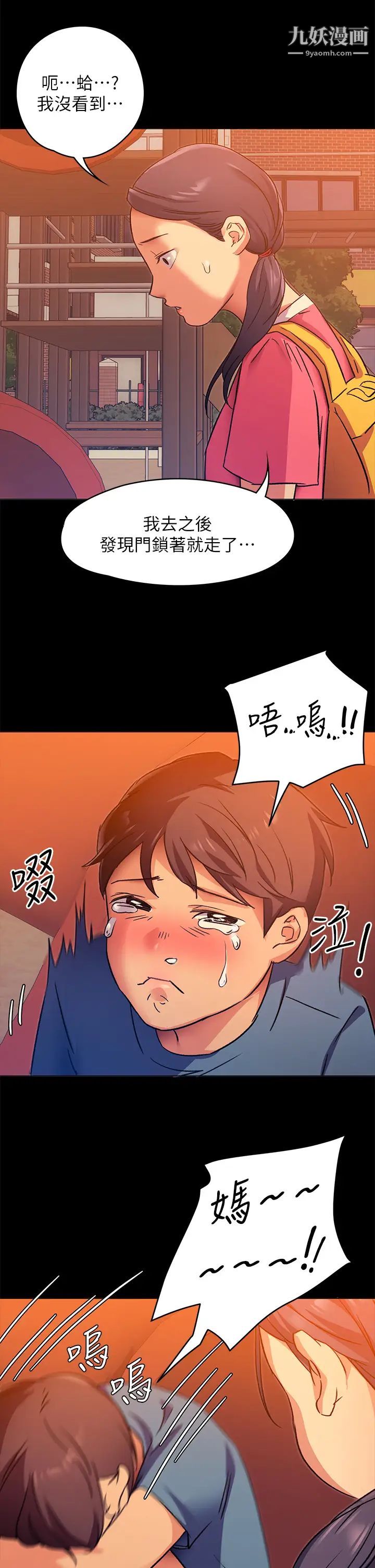 《今晚就决定吃你了》漫画最新章节第4话 - 守在修豪身边的真正原因免费下拉式在线观看章节第【43】张图片