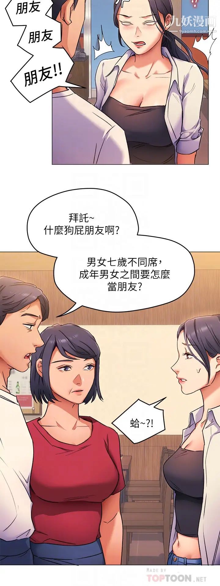 《今晚就决定吃你了》漫画最新章节第4话 - 守在修豪身边的真正原因免费下拉式在线观看章节第【18】张图片