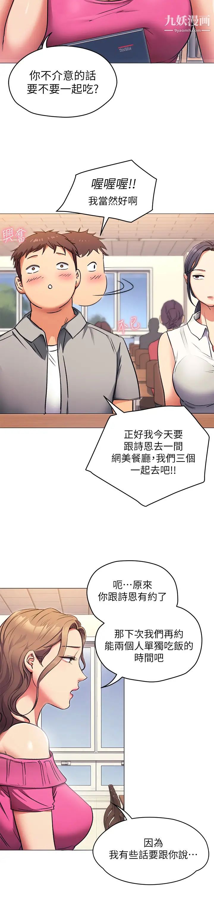 《今晚就决定吃你了》漫画最新章节第5话 - 火热的深夜户外停车场免费下拉式在线观看章节第【9】张图片