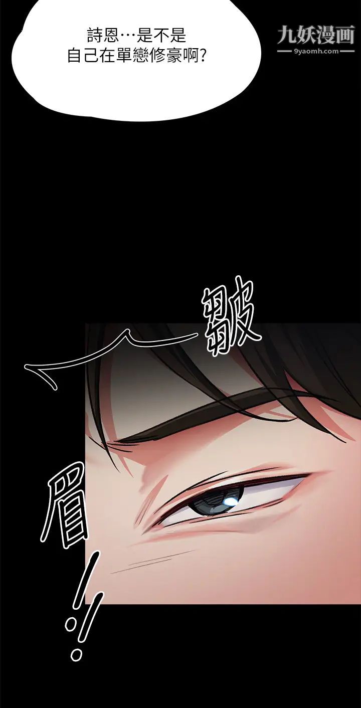 《今晚就决定吃你了》漫画最新章节第5话 - 火热的深夜户外停车场免费下拉式在线观看章节第【26】张图片