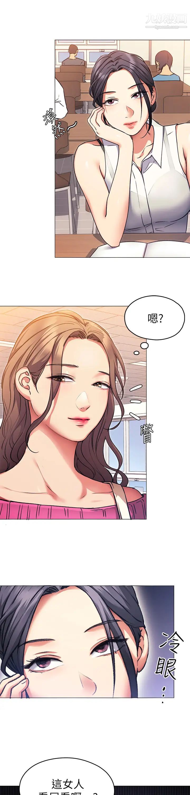 《今晚就决定吃你了》漫画最新章节第5话 - 火热的深夜户外停车场免费下拉式在线观看章节第【5】张图片