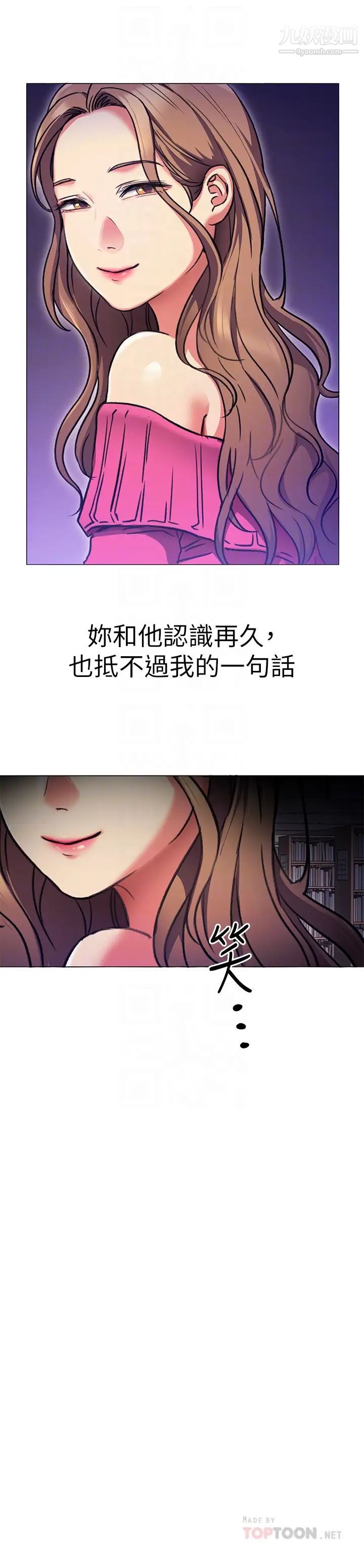 《今晚就决定吃你了》漫画最新章节第5话 - 火热的深夜户外停车场免费下拉式在线观看章节第【16】张图片