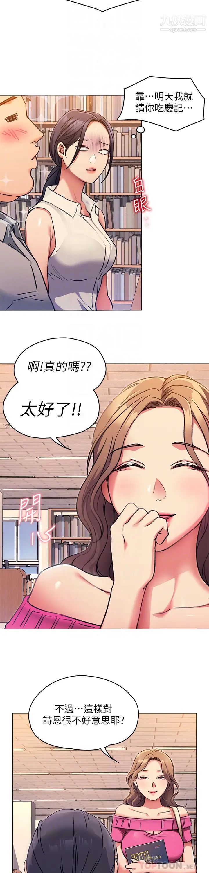 《今晚就决定吃你了》漫画最新章节第5话 - 火热的深夜户外停车场免费下拉式在线观看章节第【12】张图片