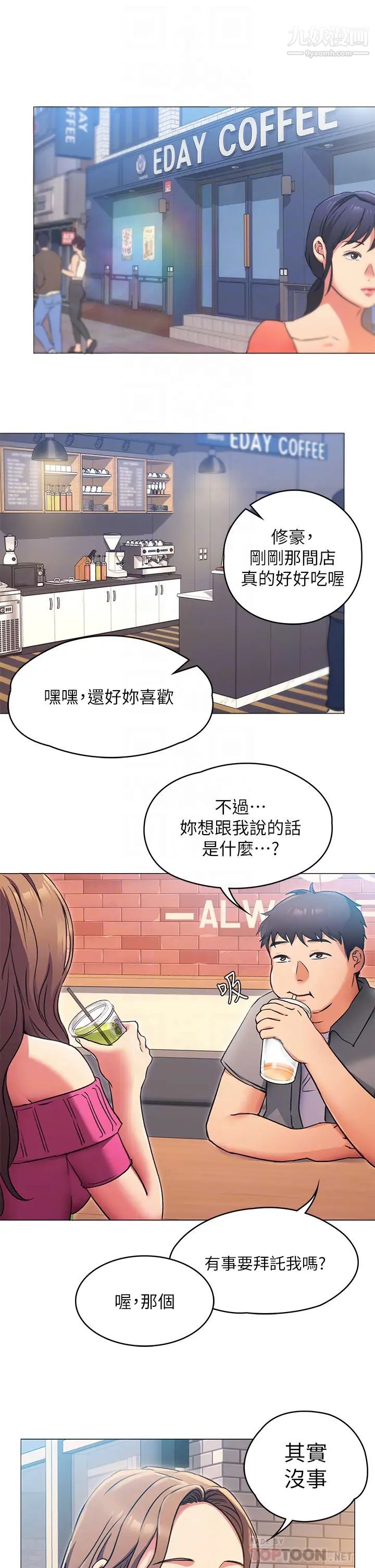 《今晚就决定吃你了》漫画最新章节第5话 - 火热的深夜户外停车场免费下拉式在线观看章节第【18】张图片