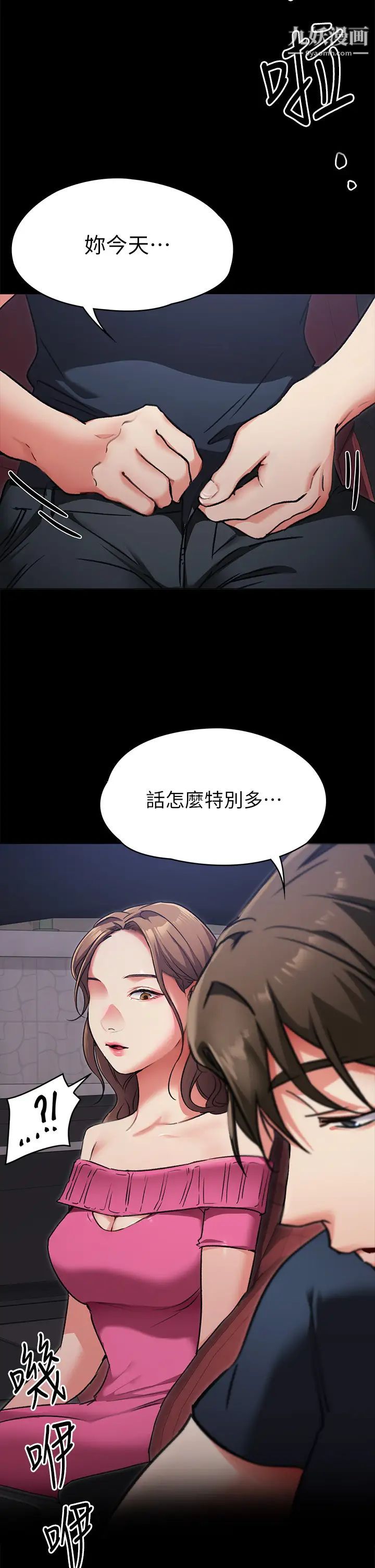 《今晚就决定吃你了》漫画最新章节第5话 - 火热的深夜户外停车场免费下拉式在线观看章节第【28】张图片