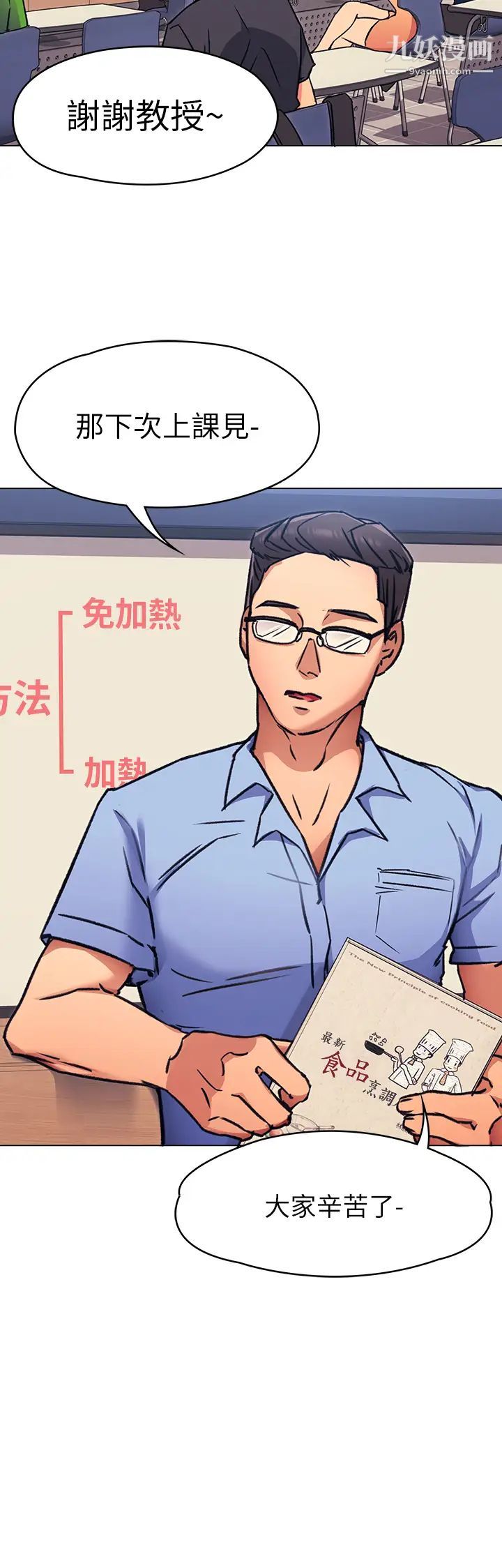 《今晚就决定吃你了》漫画最新章节第6话 - 户外车震到高潮免费下拉式在线观看章节第【28】张图片