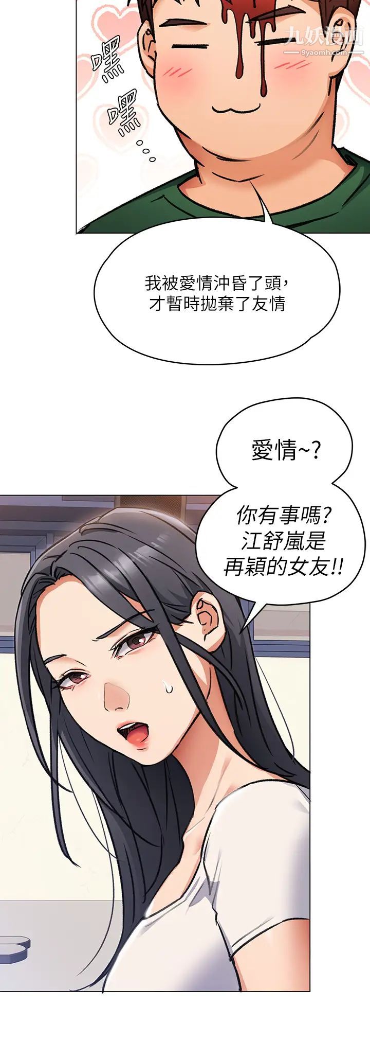 《今晚就决定吃你了》漫画最新章节第6话 - 户外车震到高潮免费下拉式在线观看章节第【31】张图片