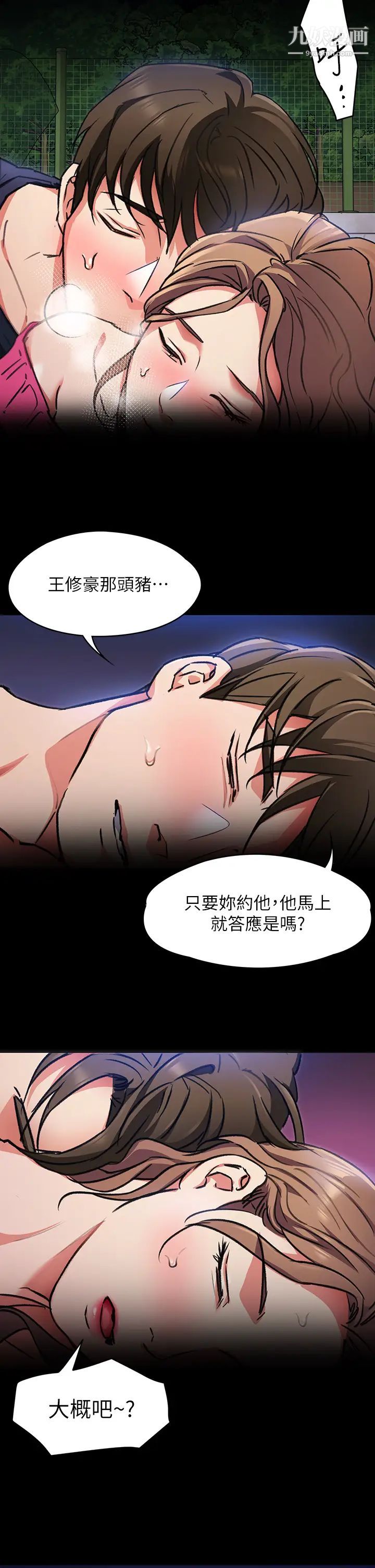 《今晚就决定吃你了》漫画最新章节第6话 - 户外车震到高潮免费下拉式在线观看章节第【25】张图片