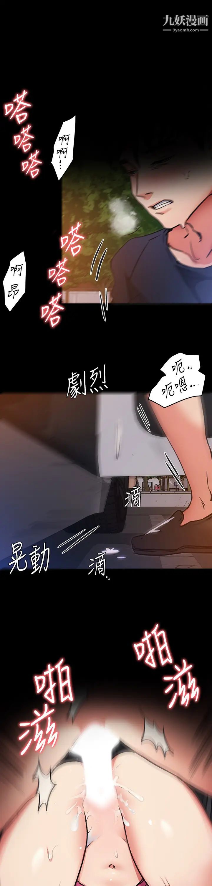 《今晚就决定吃你了》漫画最新章节第6话 - 户外车震到高潮免费下拉式在线观看章节第【21】张图片