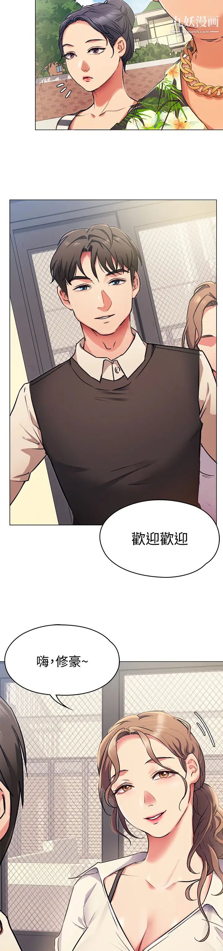 《今晚就决定吃你了》漫画最新章节第6话 - 户外车震到高潮免费下拉式在线观看章节第【41】张图片