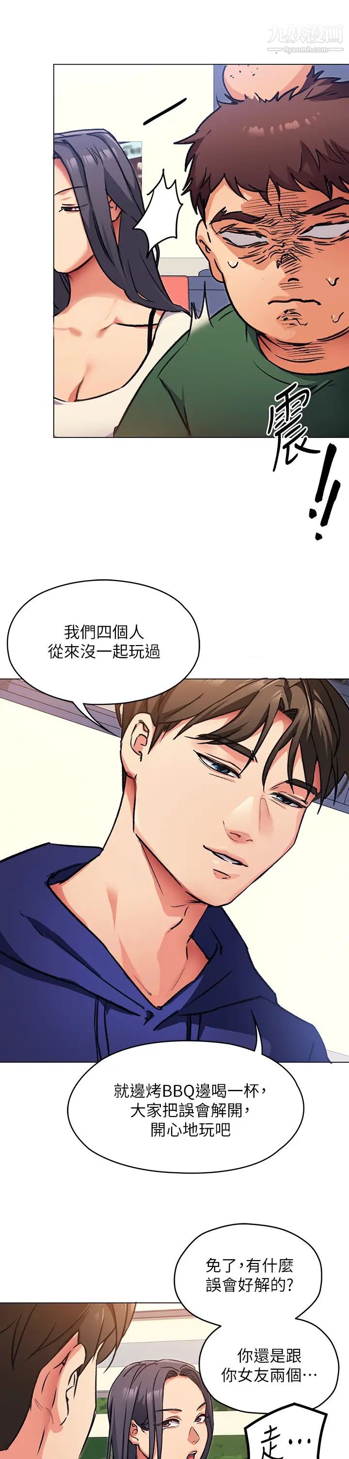 《今晚就决定吃你了》漫画最新章节第6话 - 户外车震到高潮免费下拉式在线观看章节第【36】张图片