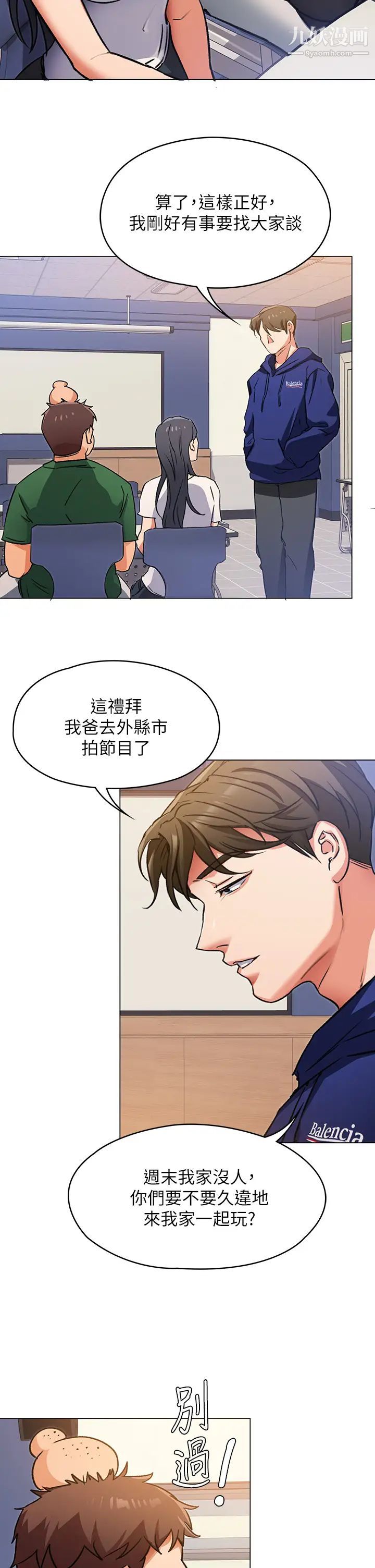 《今晚就决定吃你了》漫画最新章节第6话 - 户外车震到高潮免费下拉式在线观看章节第【33】张图片