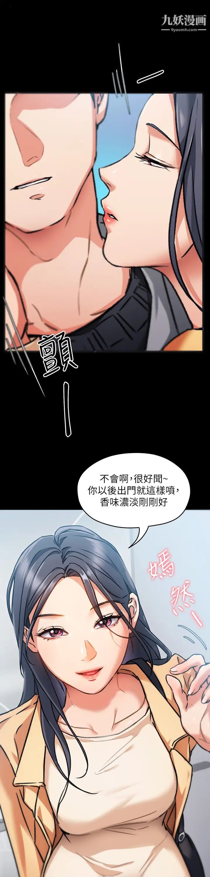 《今晚就决定吃你了》漫画最新章节第7话 - 来玩脱衣游戏吧免费下拉式在线观看章节第【11】张图片