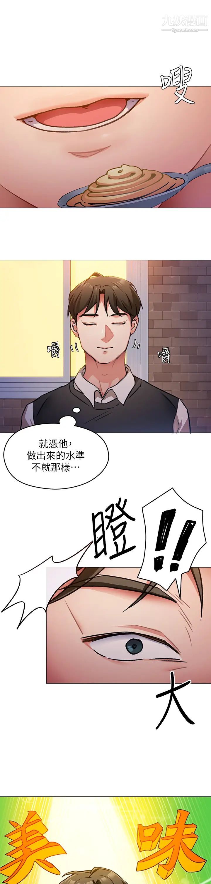 《今晚就决定吃你了》漫画最新章节第7话 - 来玩脱衣游戏吧免费下拉式在线观看章节第【26】张图片