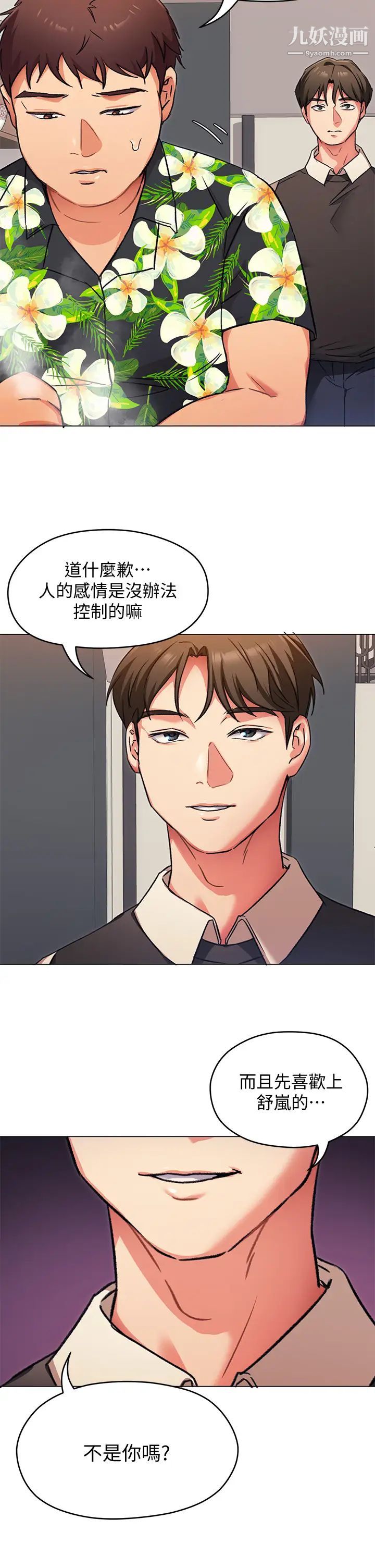 《今晚就决定吃你了》漫画最新章节第7话 - 来玩脱衣游戏吧免费下拉式在线观看章节第【17】张图片