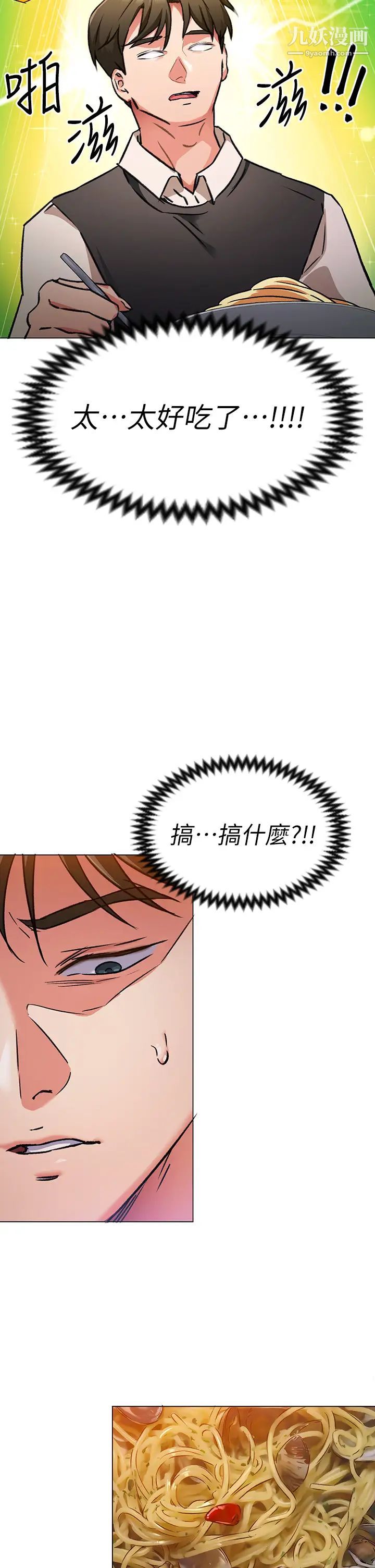 《今晚就决定吃你了》漫画最新章节第7话 - 来玩脱衣游戏吧免费下拉式在线观看章节第【27】张图片