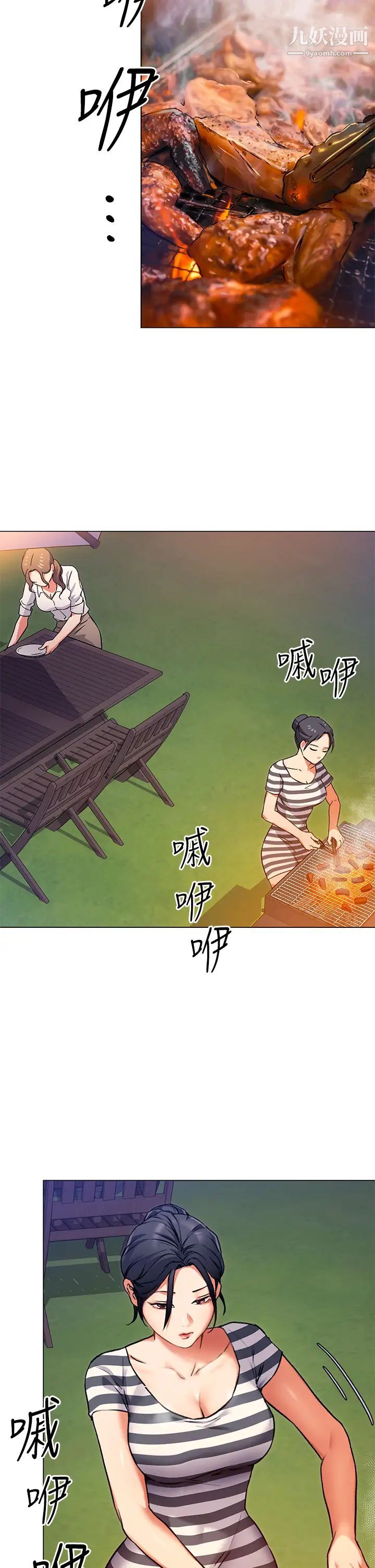 《今晚就决定吃你了》漫画最新章节第7话 - 来玩脱衣游戏吧免费下拉式在线观看章节第【2】张图片