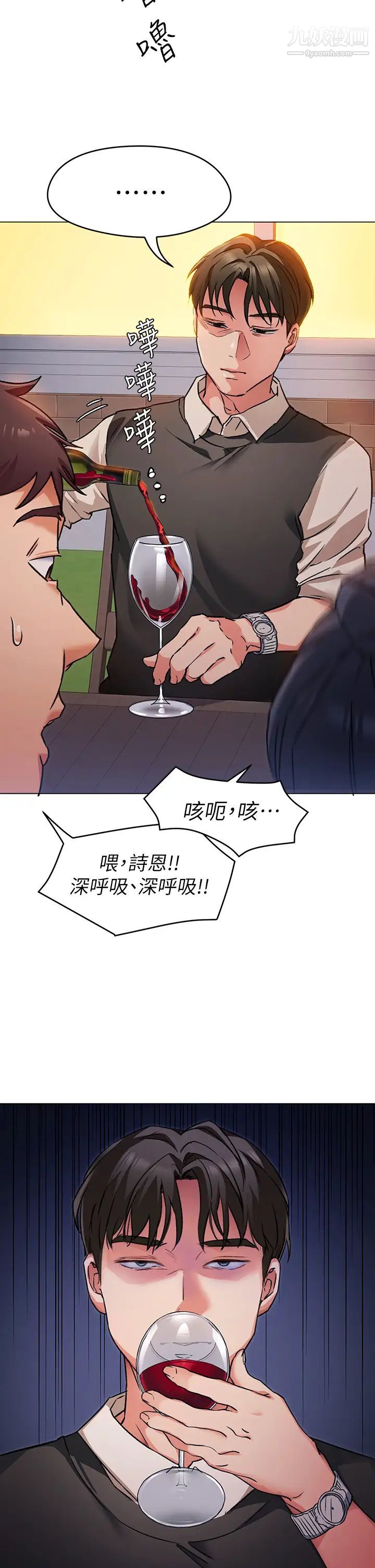 《今晚就决定吃你了》漫画最新章节第7话 - 来玩脱衣游戏吧免费下拉式在线观看章节第【29】张图片