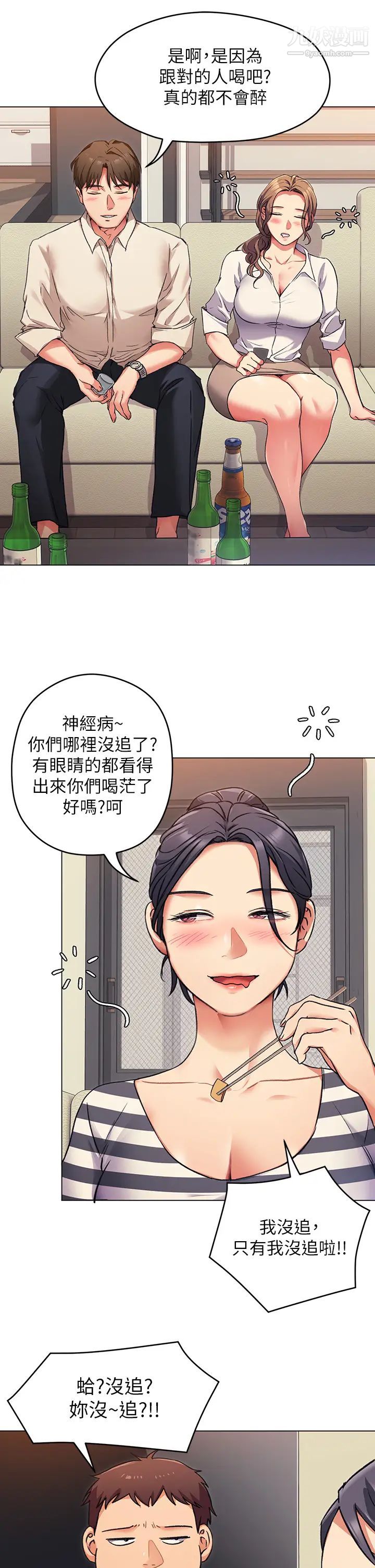 《今晚就决定吃你了》漫画最新章节第7话 - 来玩脱衣游戏吧免费下拉式在线观看章节第【32】张图片