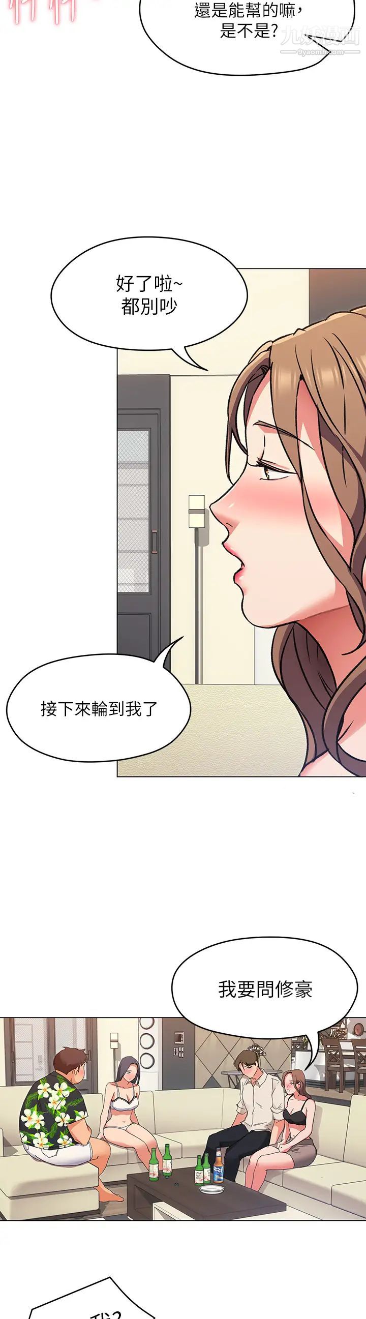 《今晚就决定吃你了》漫画最新章节第8话 - 两个当中你想跟谁做?免费下拉式在线观看章节第【37】张图片