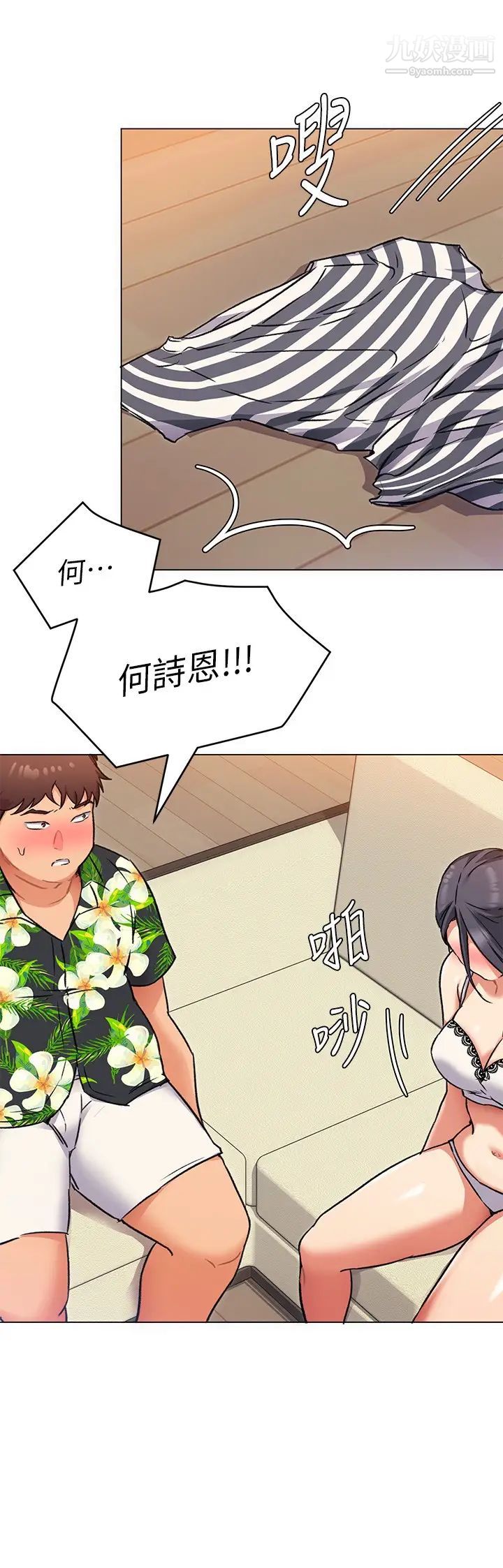 《今晚就决定吃你了》漫画最新章节第8话 - 两个当中你想跟谁做?免费下拉式在线观看章节第【22】张图片