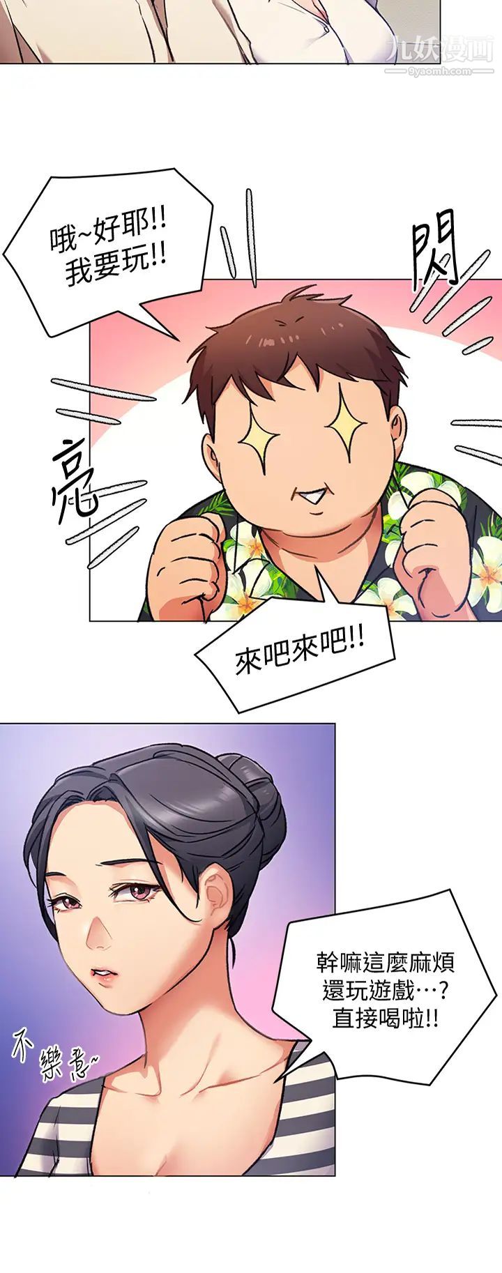 《今晚就决定吃你了》漫画最新章节第8话 - 两个当中你想跟谁做?免费下拉式在线观看章节第【2】张图片