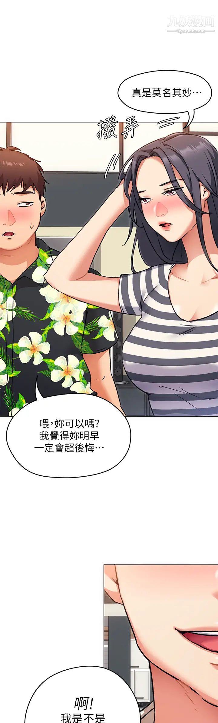 《今晚就决定吃你了》漫画最新章节第8话 - 两个当中你想跟谁做?免费下拉式在线观看章节第【17】张图片