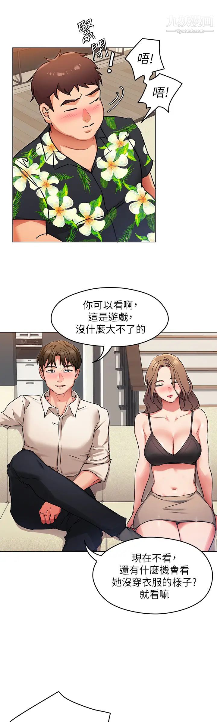 《今晚就决定吃你了》漫画最新章节第8话 - 两个当中你想跟谁做?免费下拉式在线观看章节第【35】张图片