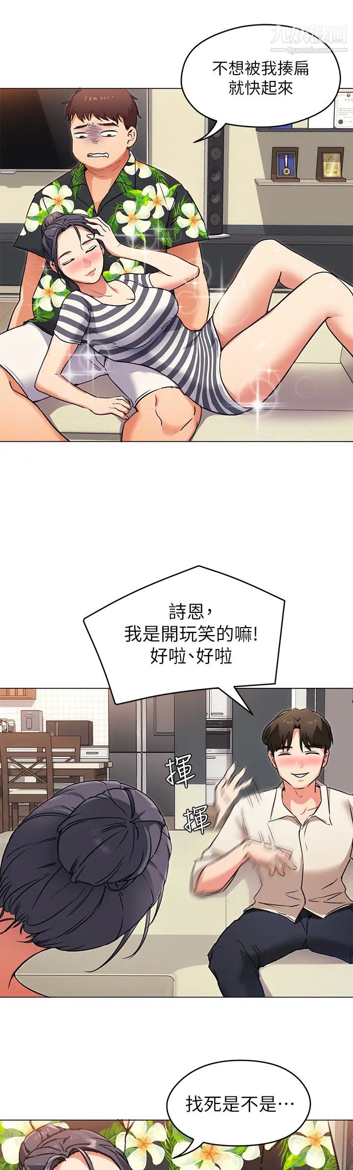 《今晚就决定吃你了》漫画最新章节第8话 - 两个当中你想跟谁做?免费下拉式在线观看章节第【11】张图片