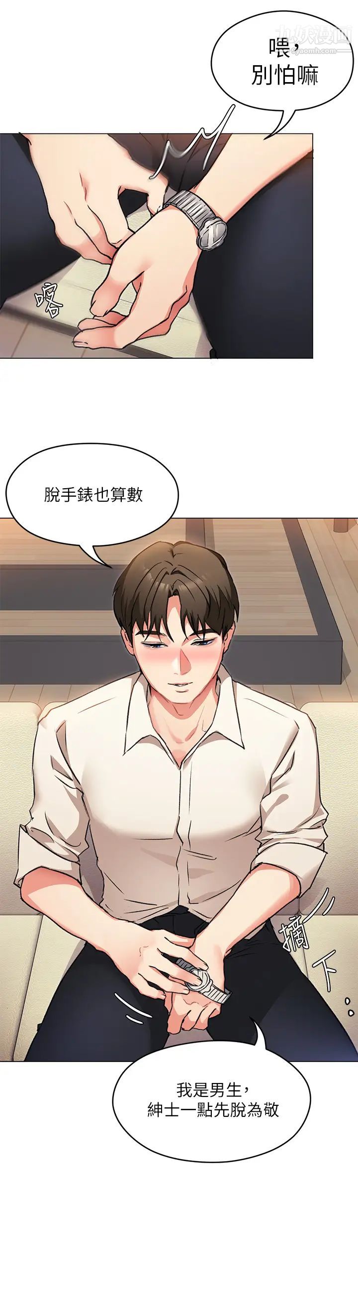 《今晚就决定吃你了》漫画最新章节第8话 - 两个当中你想跟谁做?免费下拉式在线观看章节第【13】张图片