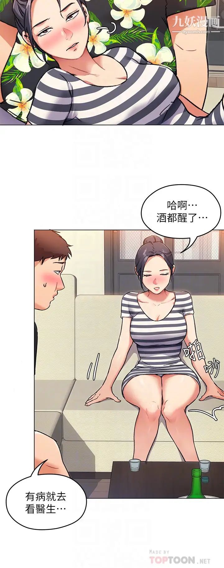 《今晚就决定吃你了》漫画最新章节第8话 - 两个当中你想跟谁做?免费下拉式在线观看章节第【12】张图片