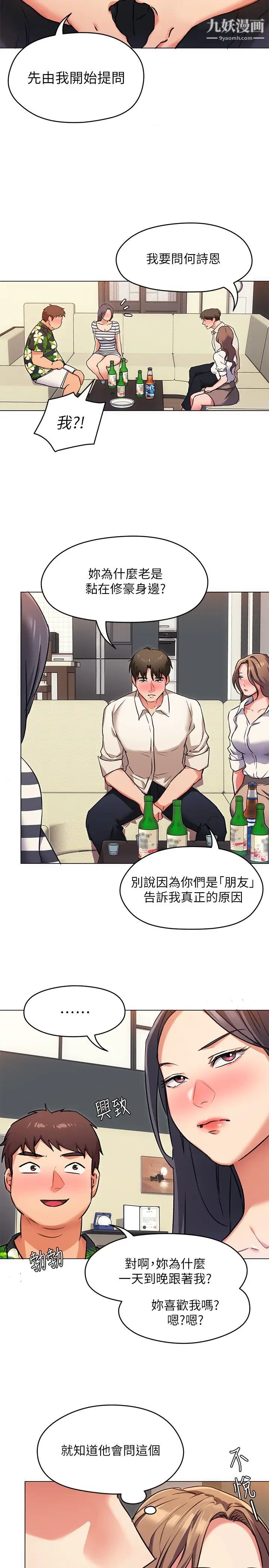 《今晚就决定吃你了》漫画最新章节第8话 - 两个当中你想跟谁做?免费下拉式在线观看章节第【20】张图片