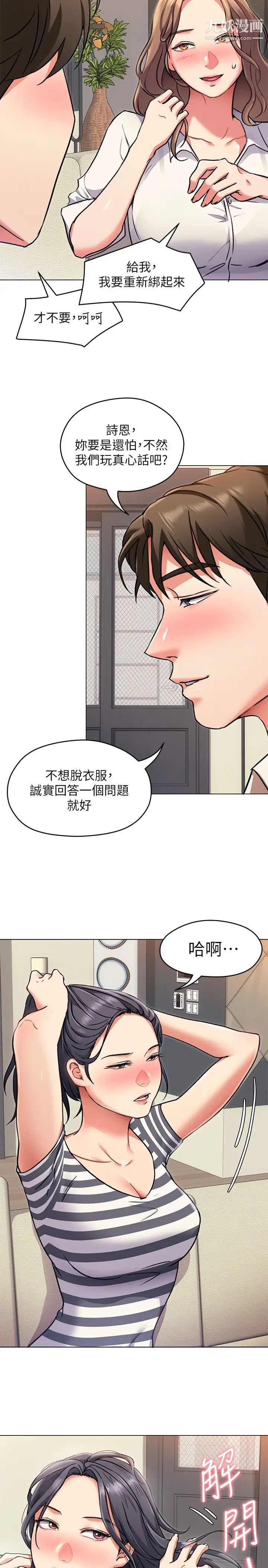 《今晚就决定吃你了》漫画最新章节第8话 - 两个当中你想跟谁做?免费下拉式在线观看章节第【15】张图片