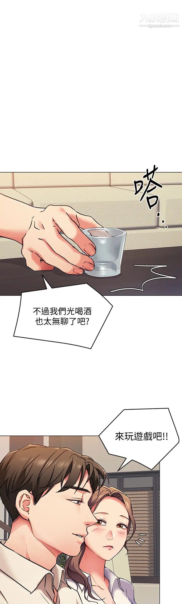 《今晚就决定吃你了》漫画最新章节第8话 - 两个当中你想跟谁做?免费下拉式在线观看章节第【1】张图片