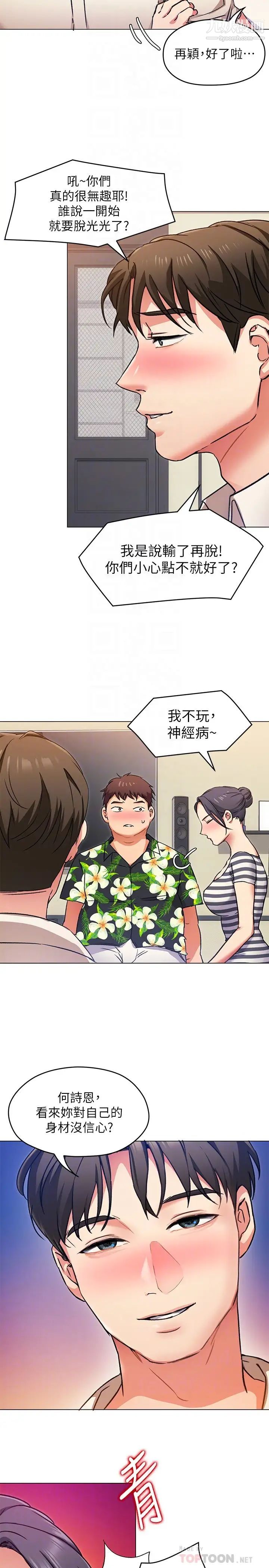 《今晚就决定吃你了》漫画最新章节第8话 - 两个当中你想跟谁做?免费下拉式在线观看章节第【8】张图片