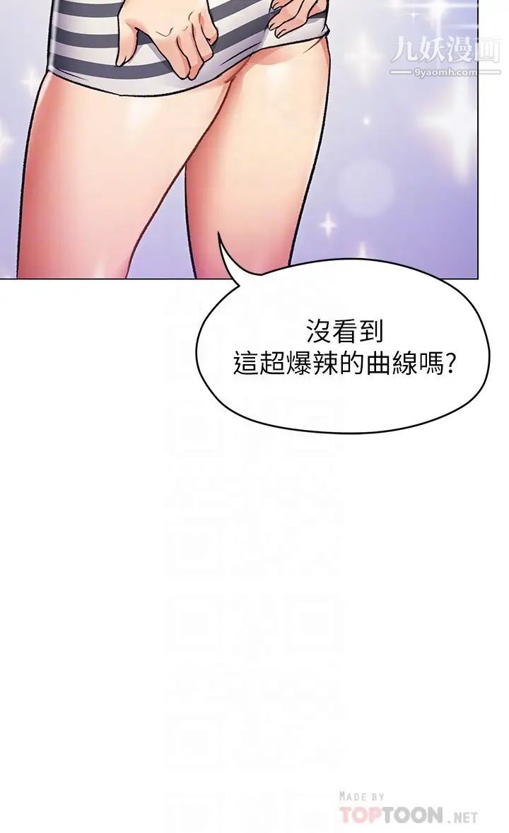 《今晚就决定吃你了》漫画最新章节第8话 - 两个当中你想跟谁做?免费下拉式在线观看章节第【10】张图片